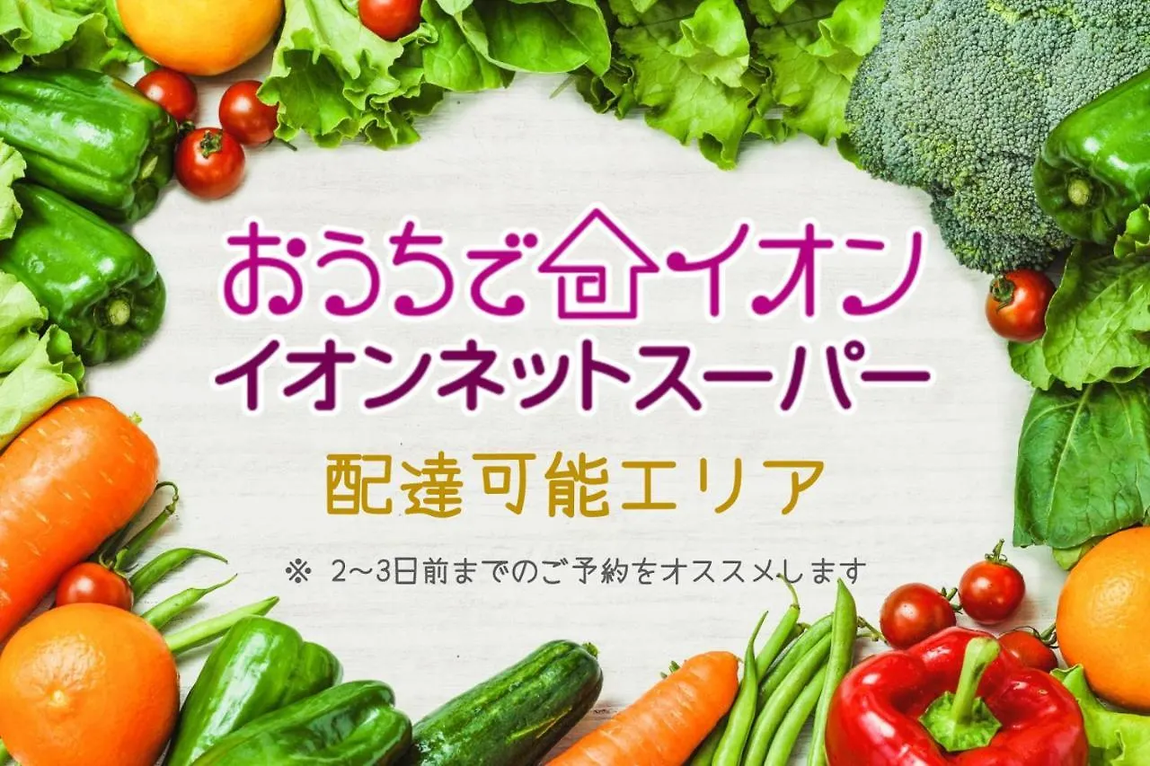 Holiday home Villa Hakone湖空 Japan